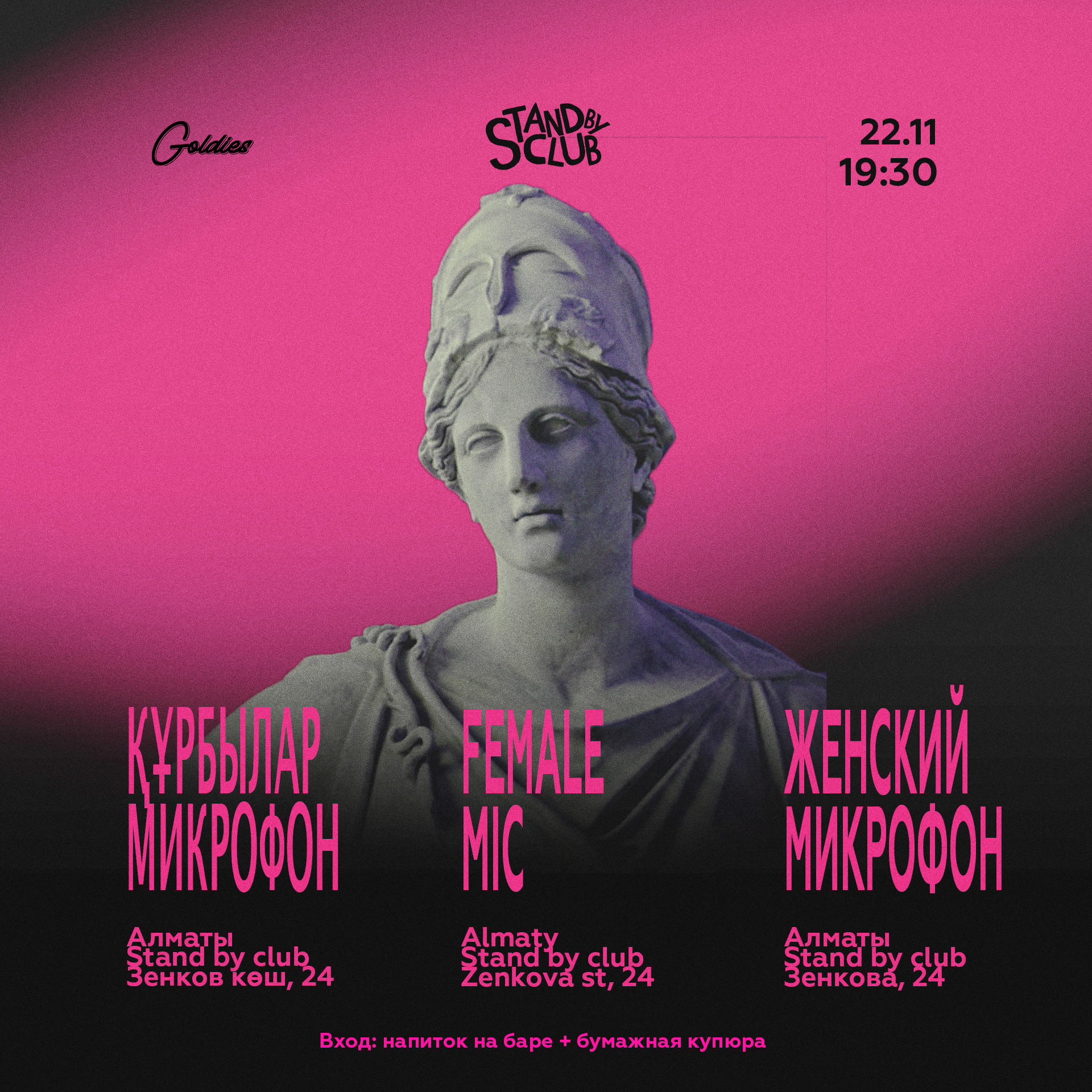 женский stand up логотип. Alpha m. Stand up логотип. Alpha m хенли. Stood me up.