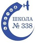 ГБОУ Школа Москвы № 338