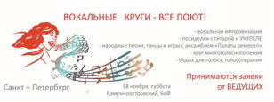 Фестиваль поющих "Формулы голоса" 2023