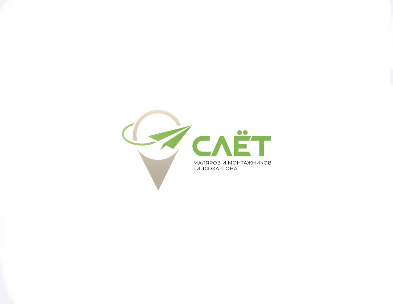 Пятый Всероссийский Слёт Маляров и Монтажников ГКЛ