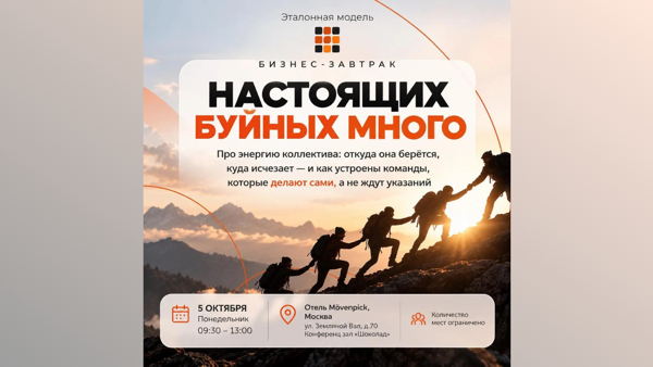 Настоящих буйных много