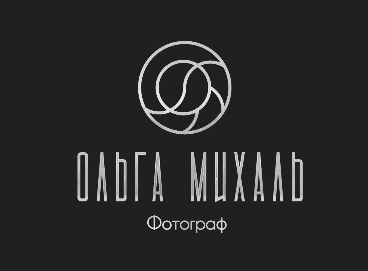 Ольга Михаль - фотограф