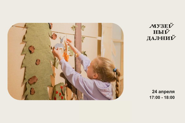 Практики участия в художественном музее: искусство взаимоотношений или эксплуатации зрителя?