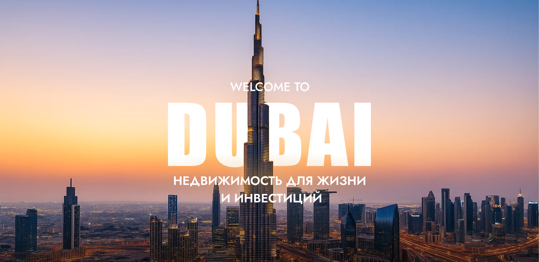 Закрытая презентация Danube Group