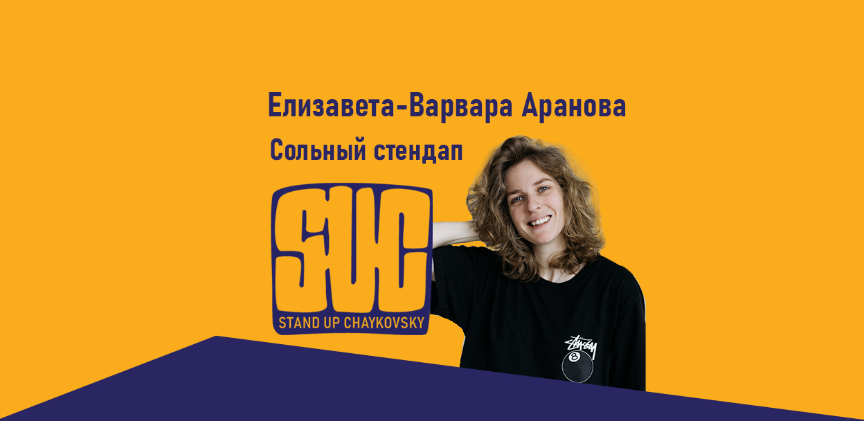 Елизавета варвара аранова фото