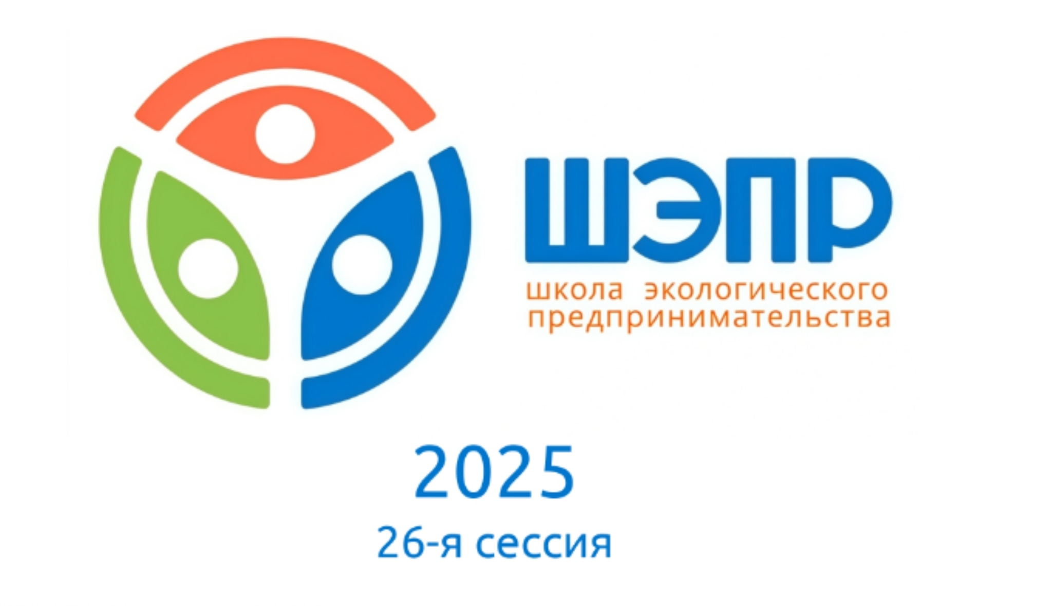 Бизнес-экскурсия в рамках ШЭПР-2025