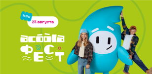ФЕСТИВАЛЬ ACOOLA ФЕСТ