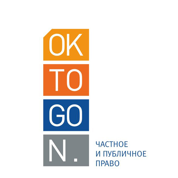 Юридическая компания «ОКТОГОН»