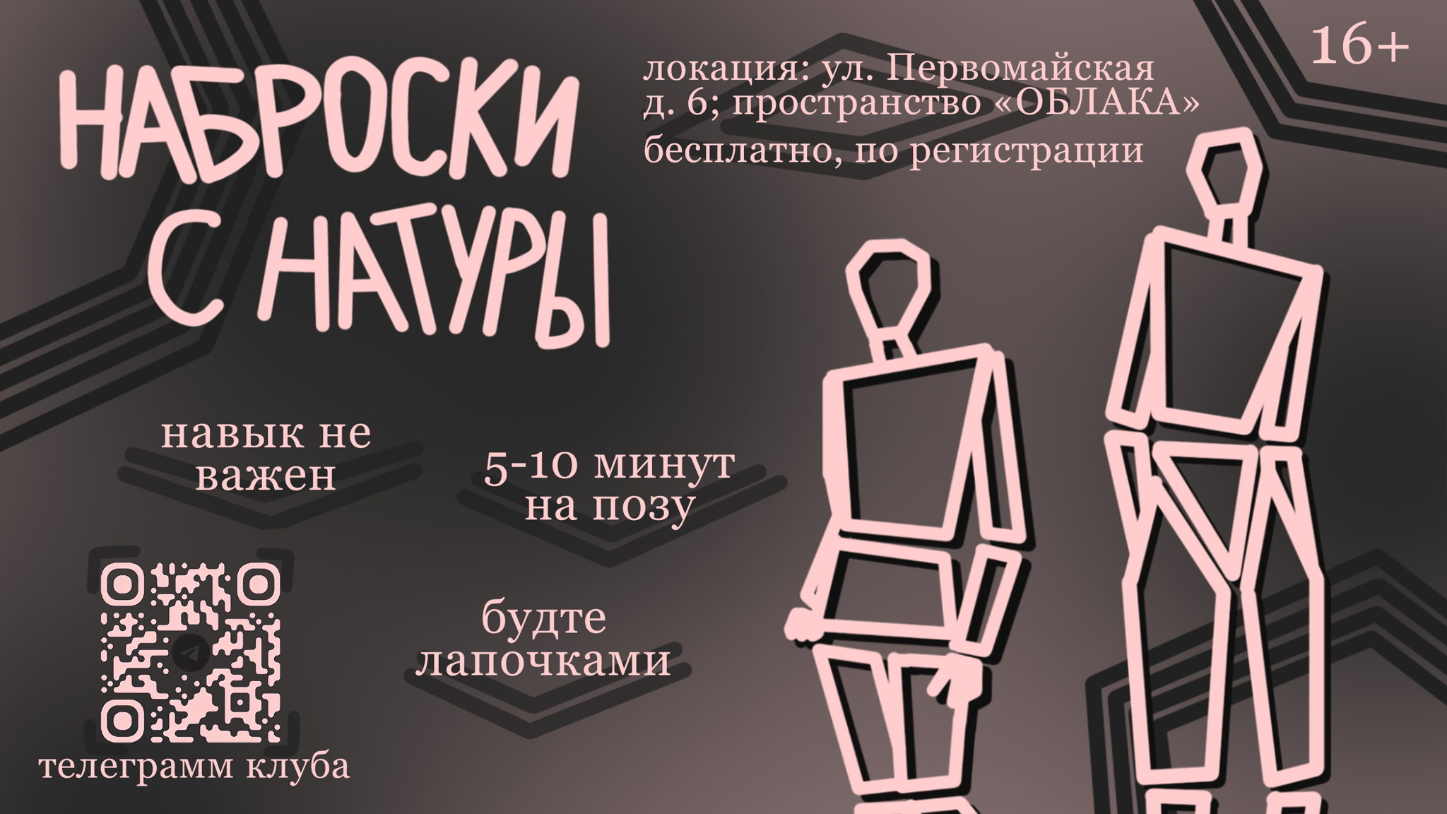 НАБРОСКИ С НАТУРЫ