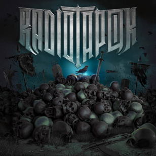 RADIO TAPOK в Санкт-Петербурге | 25.11.22 |  Гигант Холл