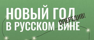 Новый Год опередив! Предпраздничная вечеринка. 18+  