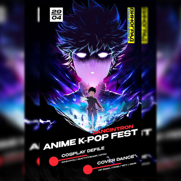 ANIME K-POP FEST 2024