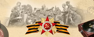 Концерт военной песни  «Немеркнущая звезда» 