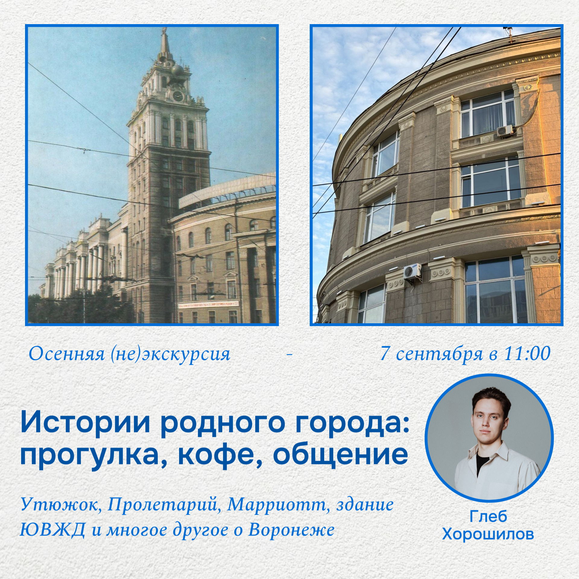 Живой Контакт. Прогулка по центру