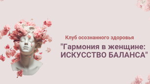 Полезный завтрак с доктором Шолпан