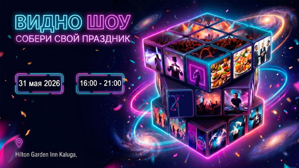"Видно ШОУ" Фестиваль