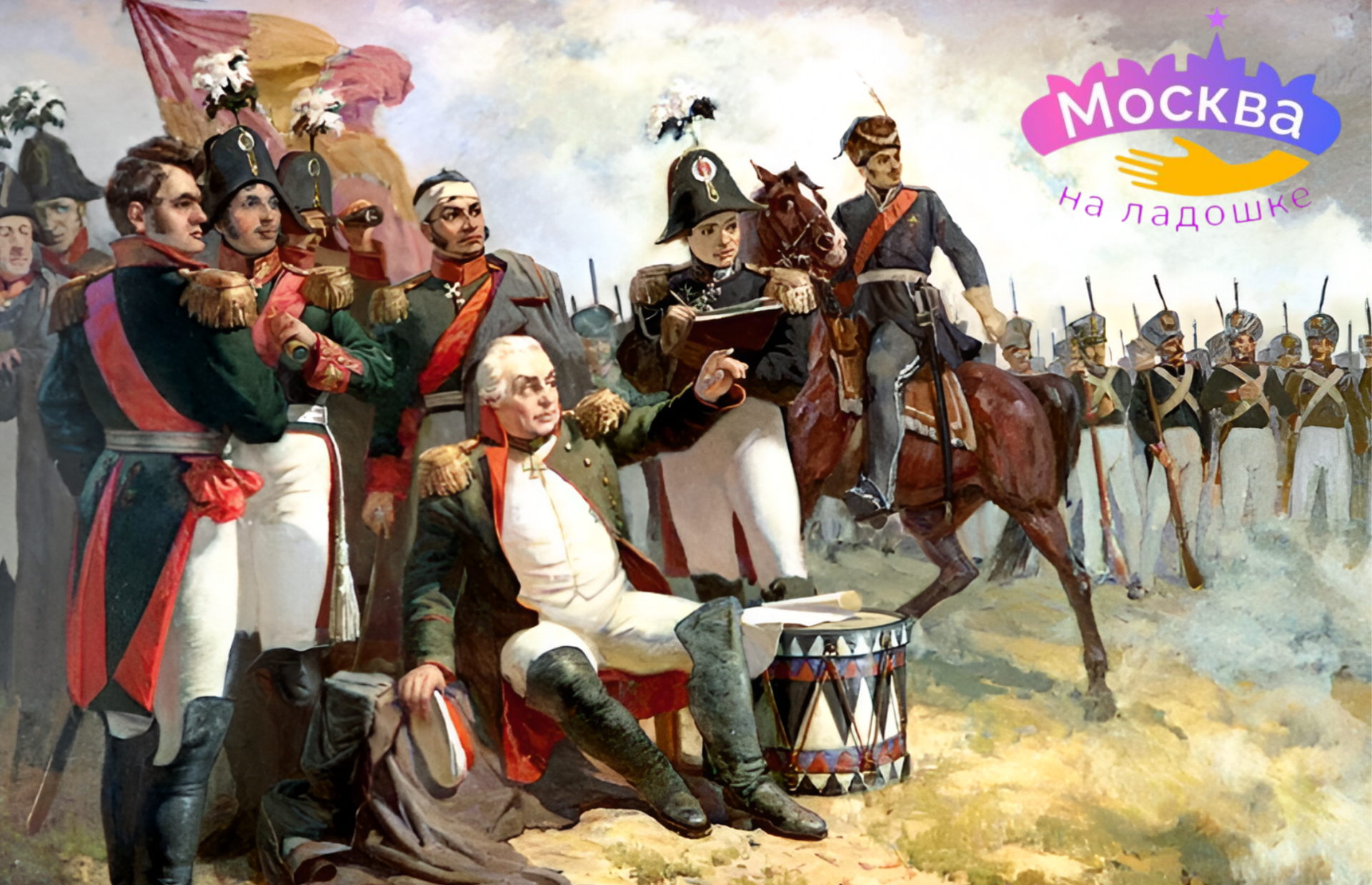 Бородинская панорама для детей