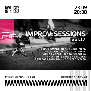Improv Sessions Vol.17