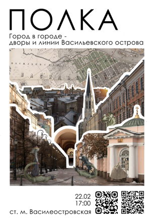 Город в городе