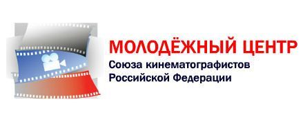 Молодежный центр Союза кинематографистов РФ