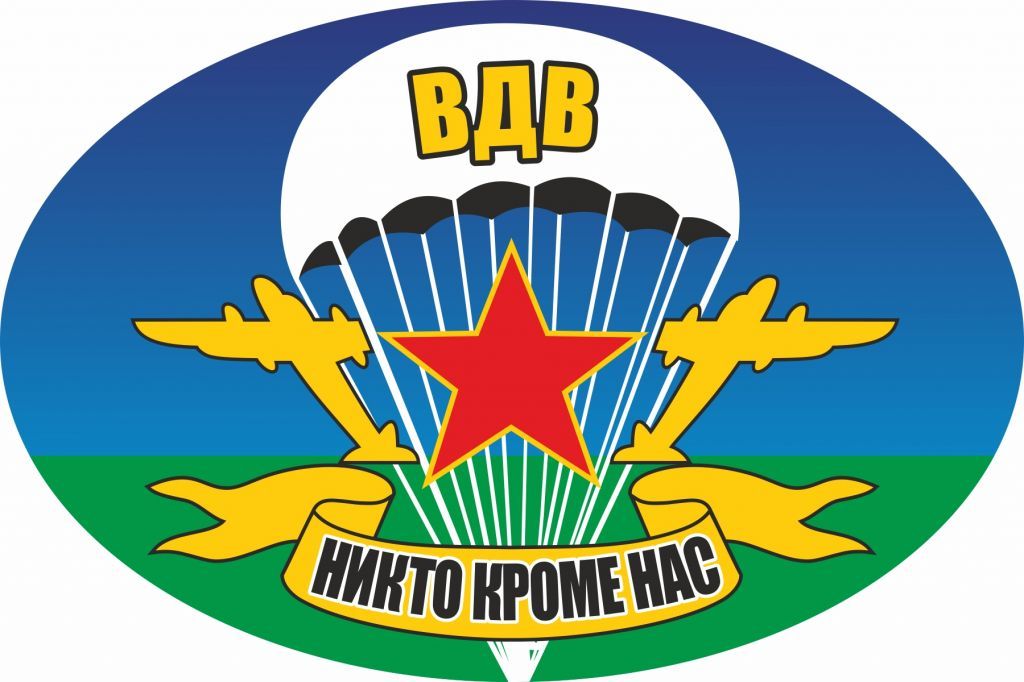 КРЫЛАТАЯ ПЕХОТА