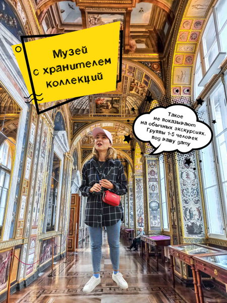 Эрмитаж 4 музея за 2 часа