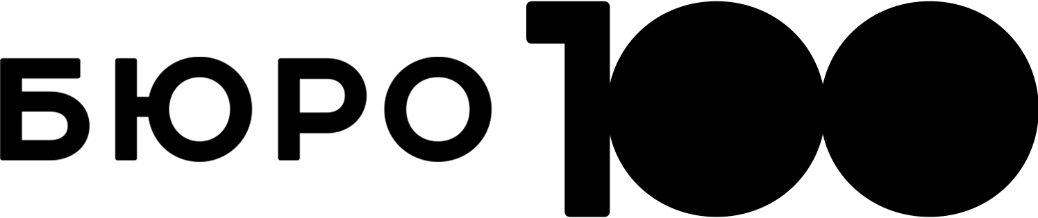 Бюро 100