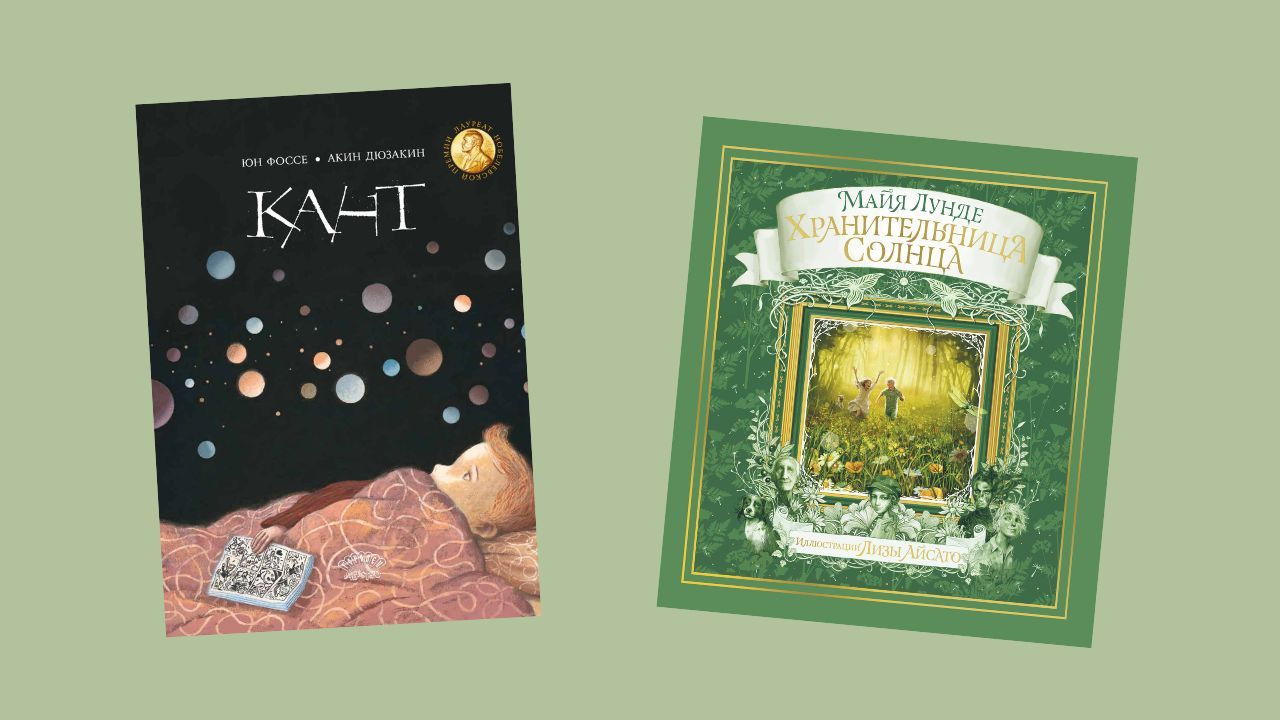 Как переводятся и издаются норвежские детские книги в России?