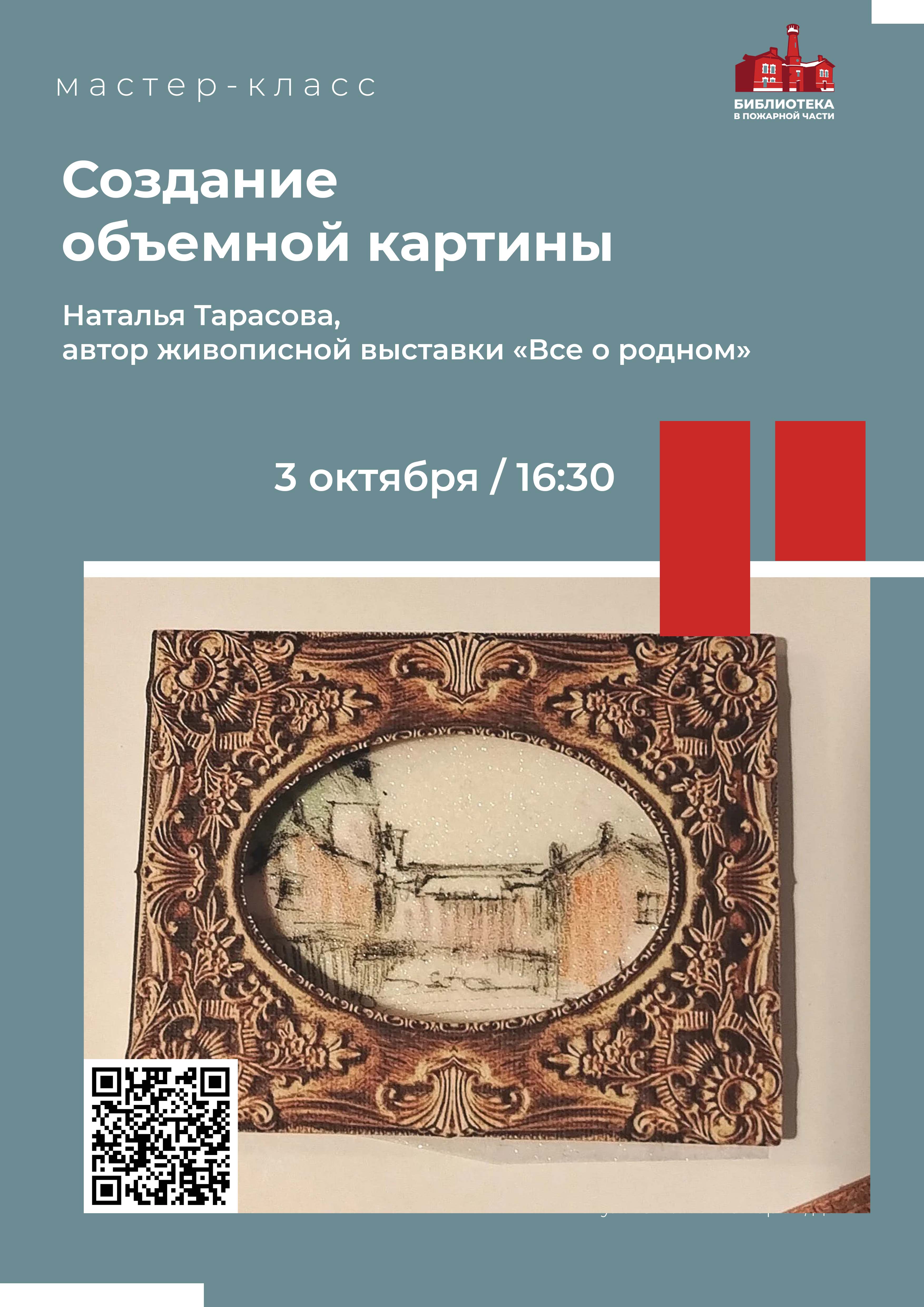 Изготовление объемной картины