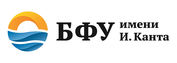 БФУ им. И. Канта