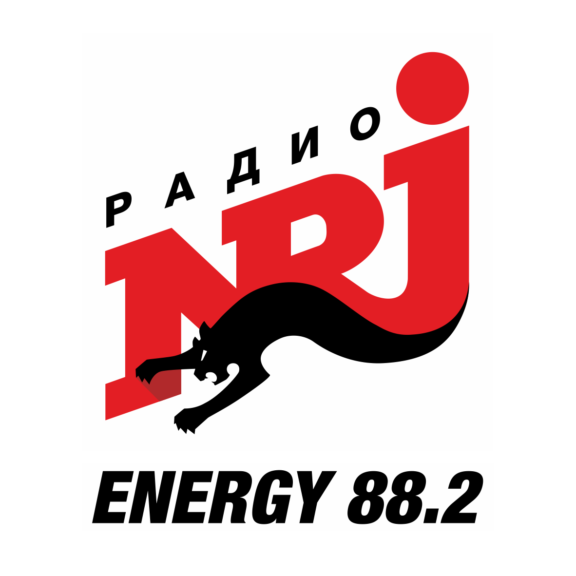 Радио NRJ 