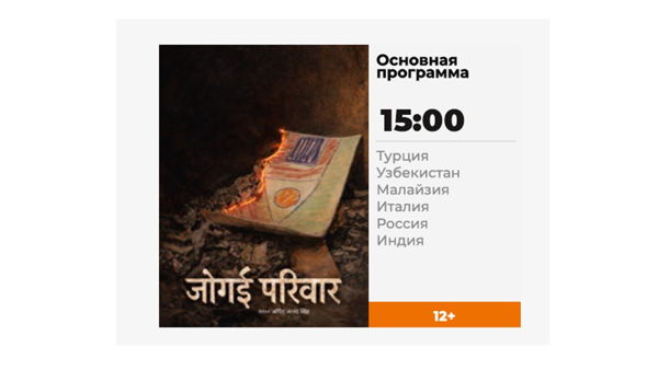 Основная программа короткого метра 15.00