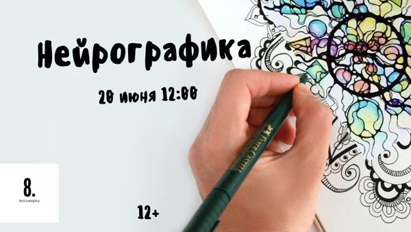 Нейрографика здорового человека