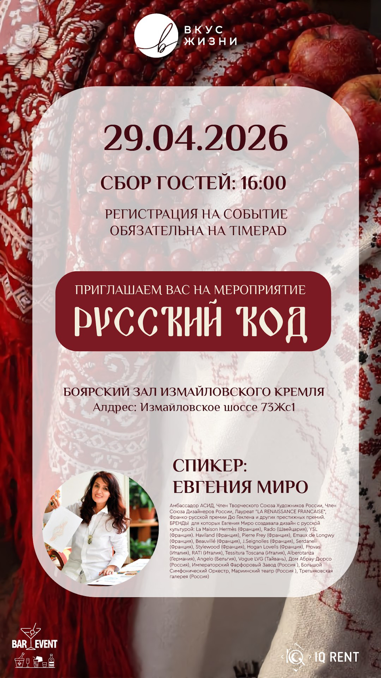 Русский код