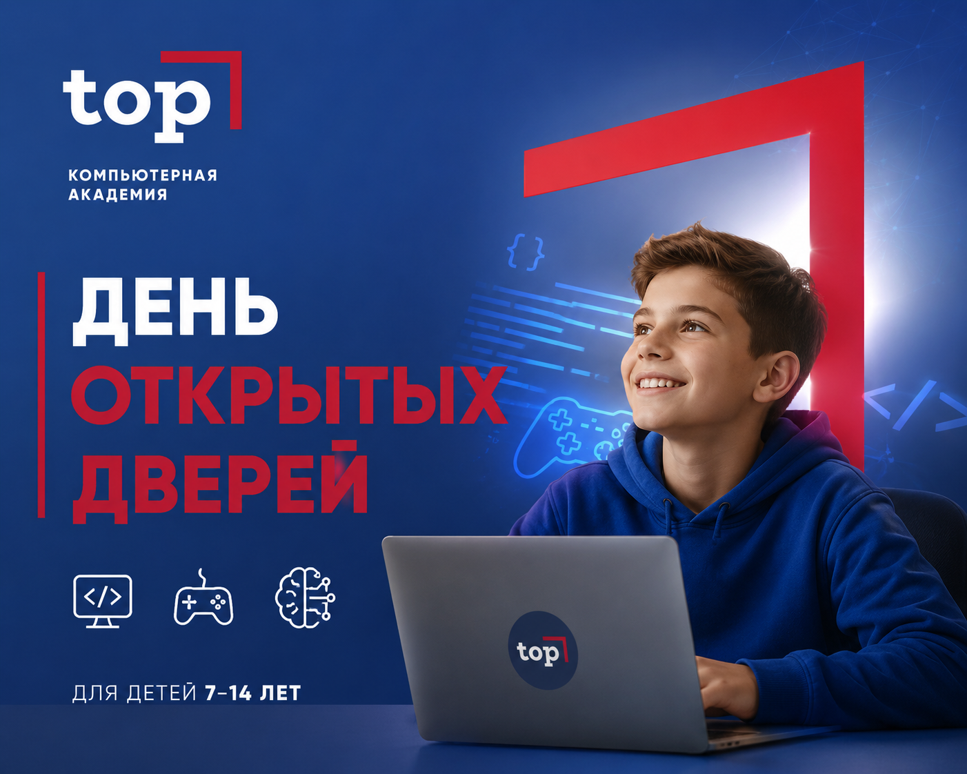 День открытых дверей в Академии ТОП