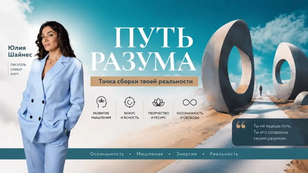 АНОНС ВСТРЕЧИ КНИЖНОГО КЛУБА «ПУТЬ РАЗУМА»
