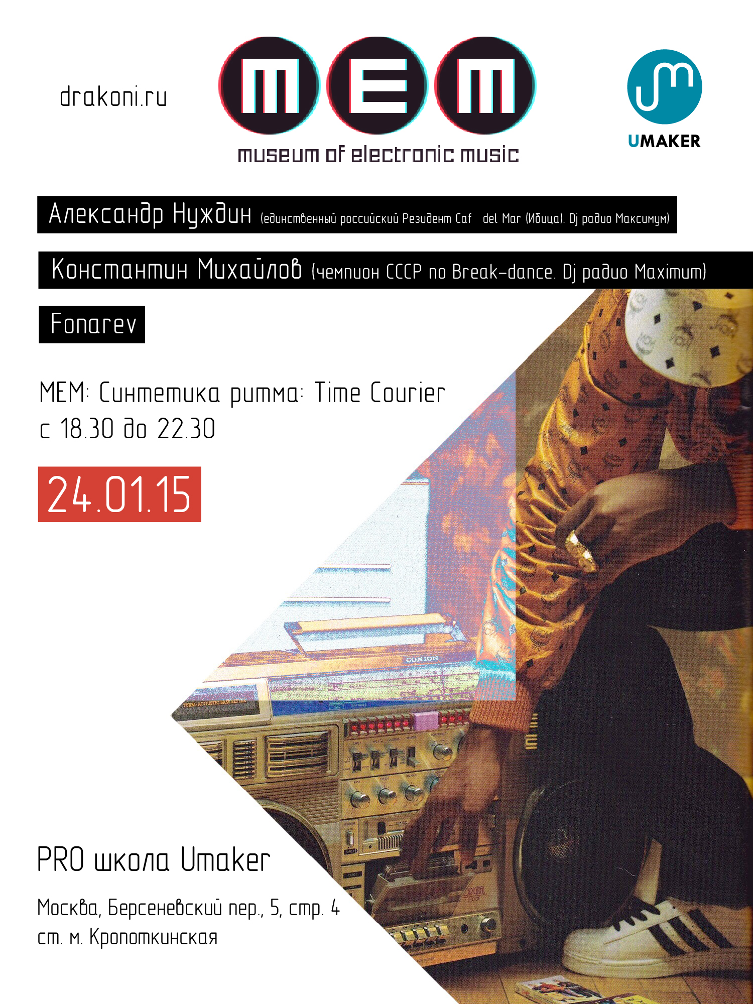 Rithm time tv трансляция