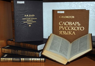 «Современные трансформации русского языка»