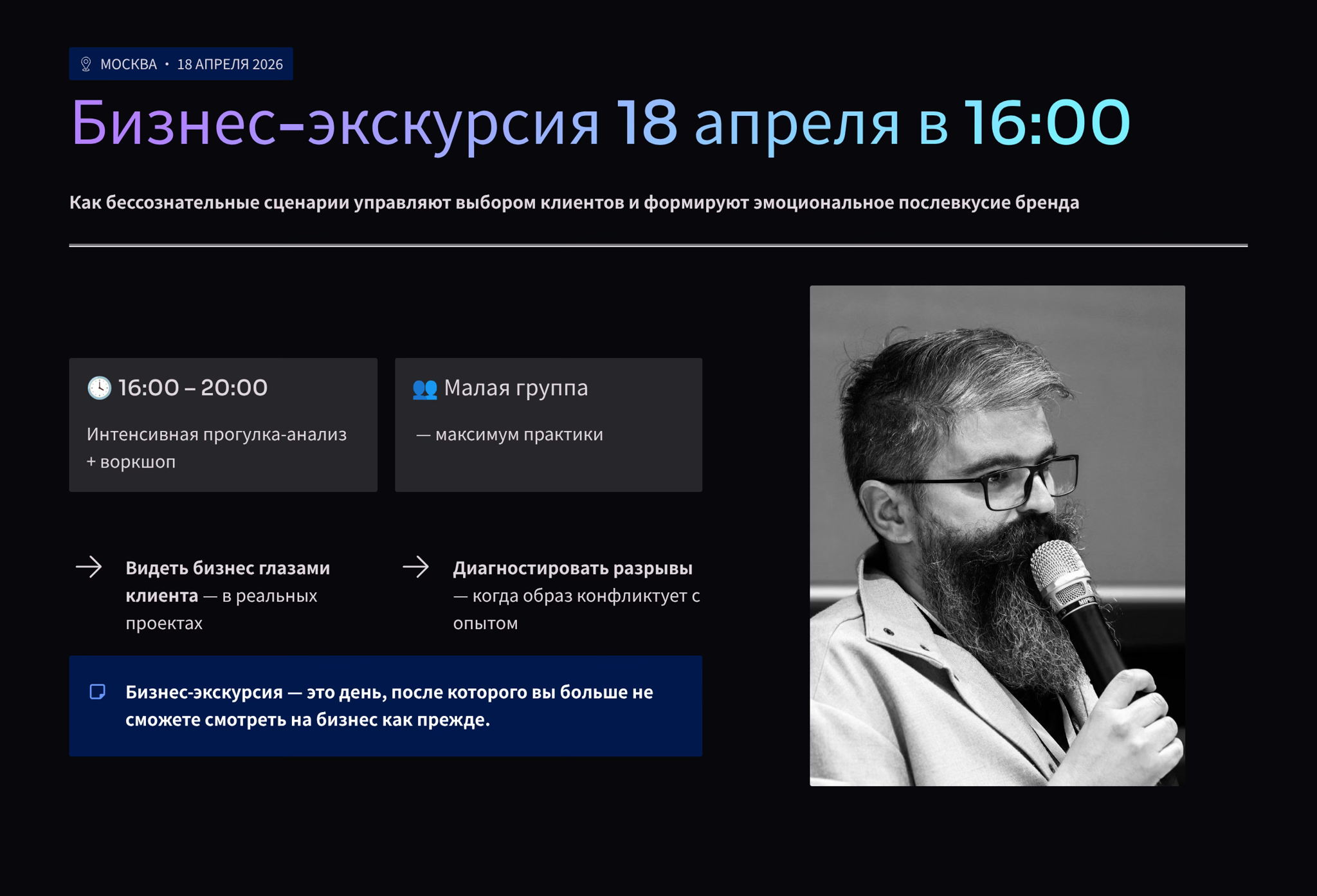 Бизнес-экскурсия это событие, после которого вы больше не сможете смотреть на бизнес как прежде