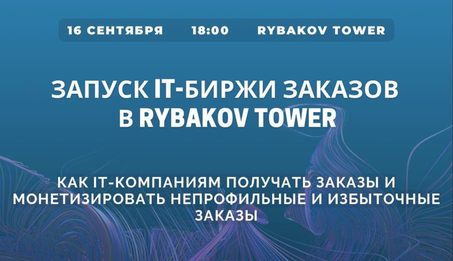 Как ИТ компаниям получать заказы и монетизировать непрофильные или избыточные