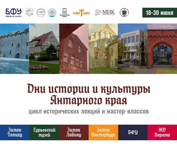 Исторический квиз Дмитрия Вебера в Железнодорожных воротах совместно с «Хранителями руин!»