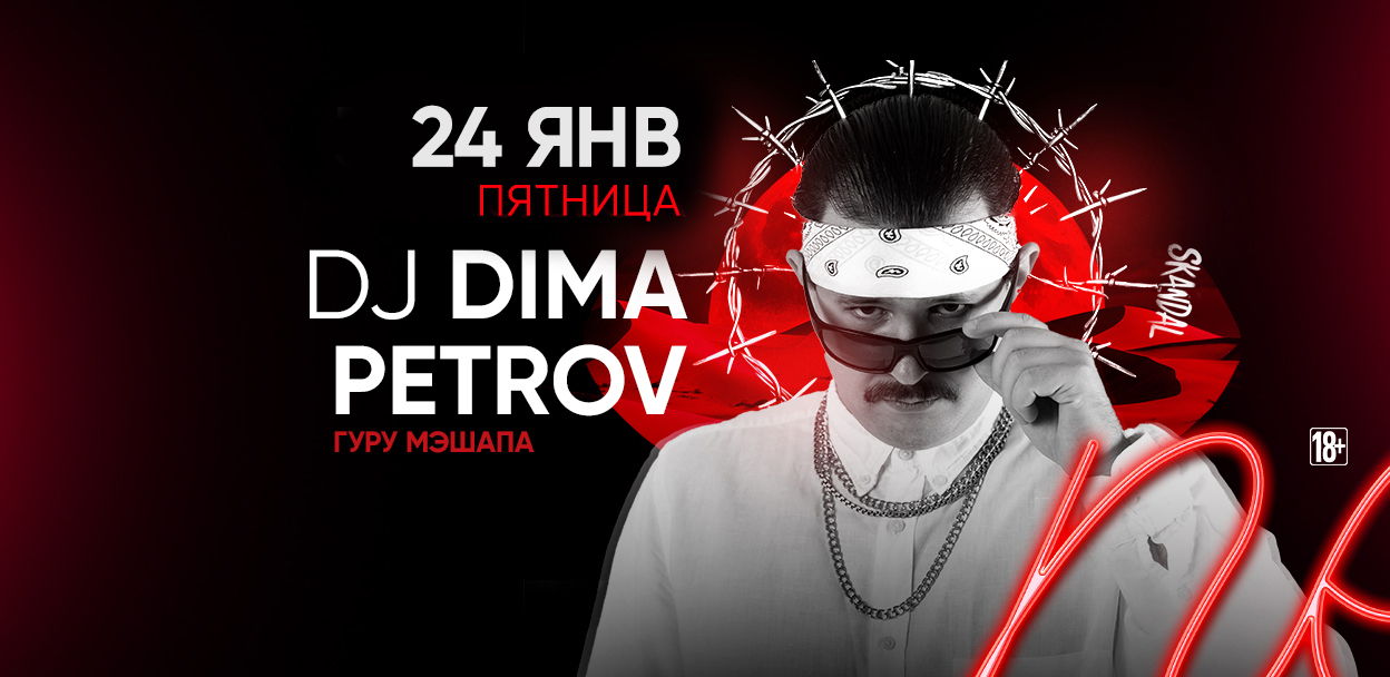 - DJ DIMA PETROV