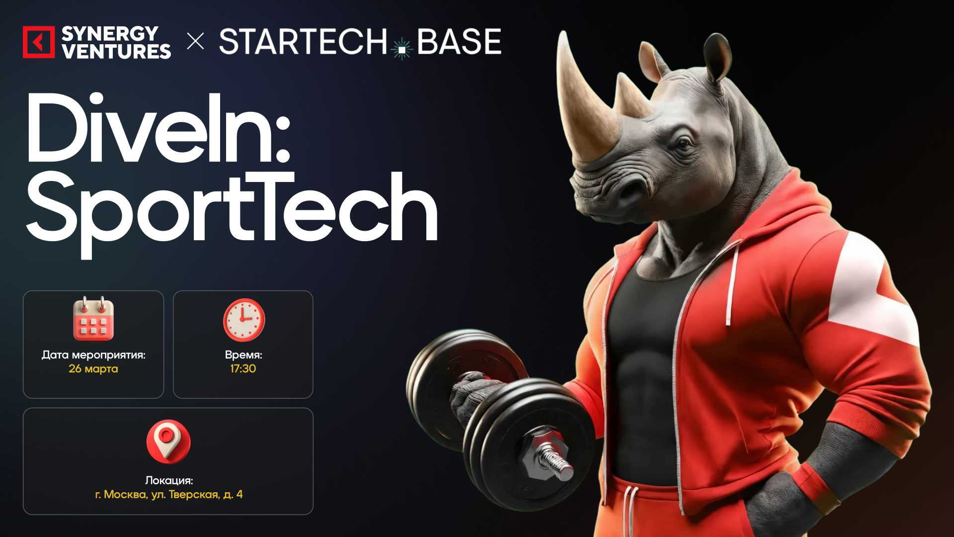 — DiveIn: SportTech