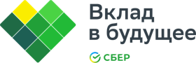 Благотворительный фонд Сбербанка «Вклад в будущее»