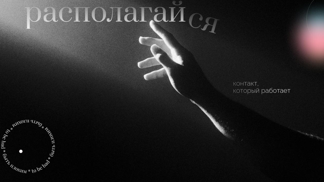 Навык располагать людей