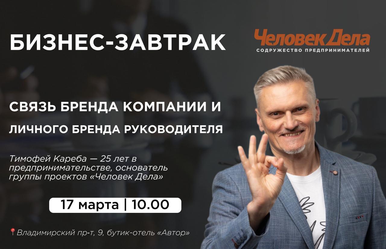 «Связь бренда компании и личного бренда руководителя.»