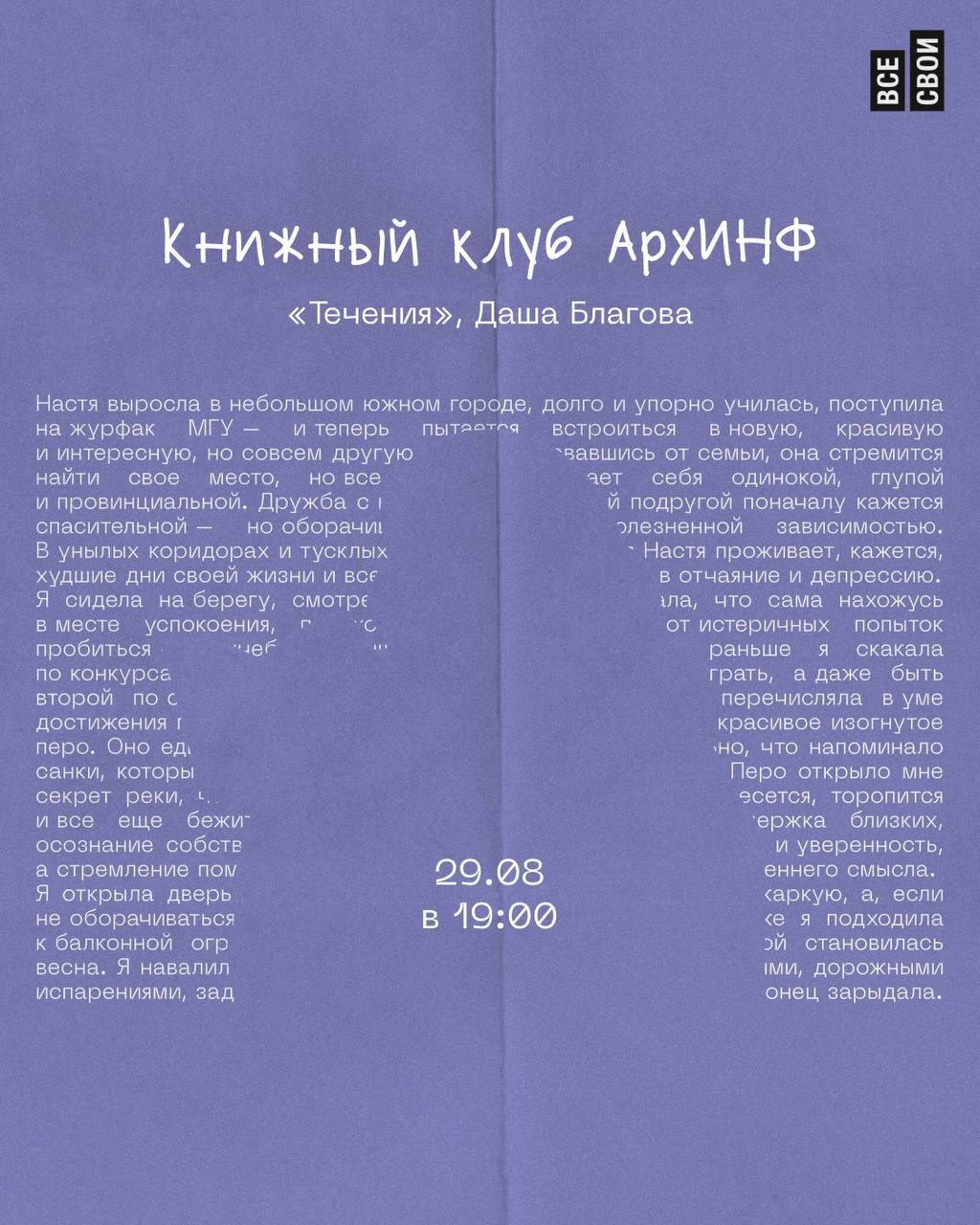 Книжный клуб | АрхИНФ