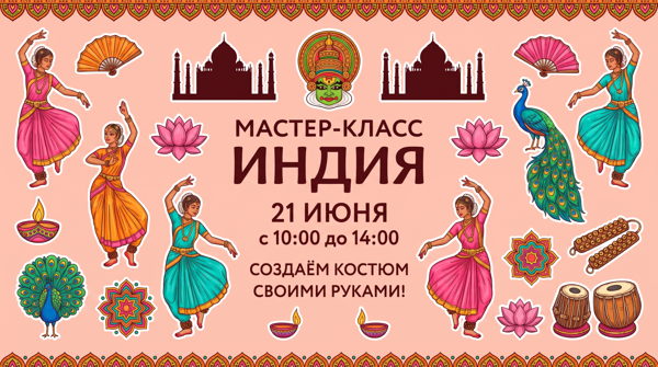 Танцы Индии