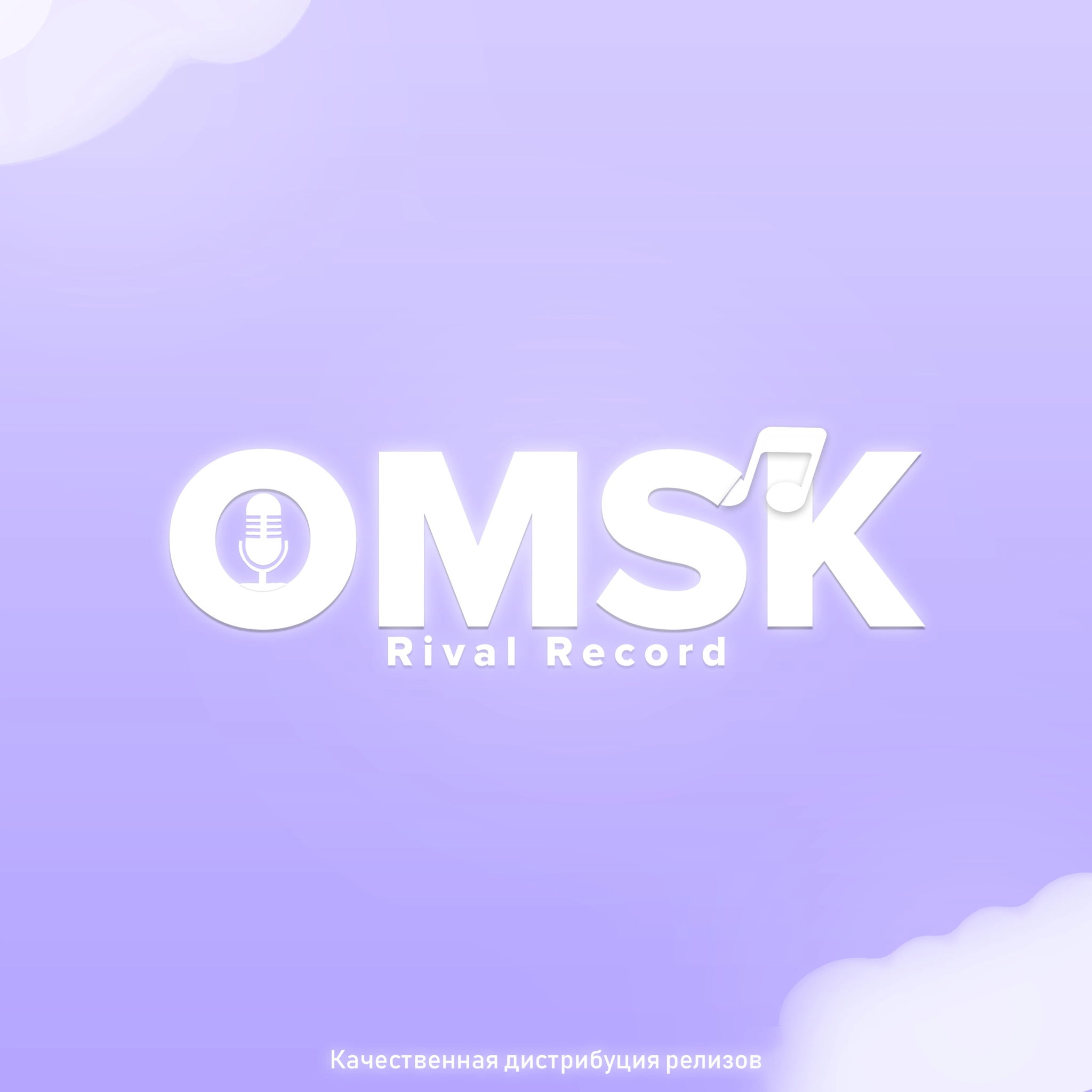 OMSK Rival Record