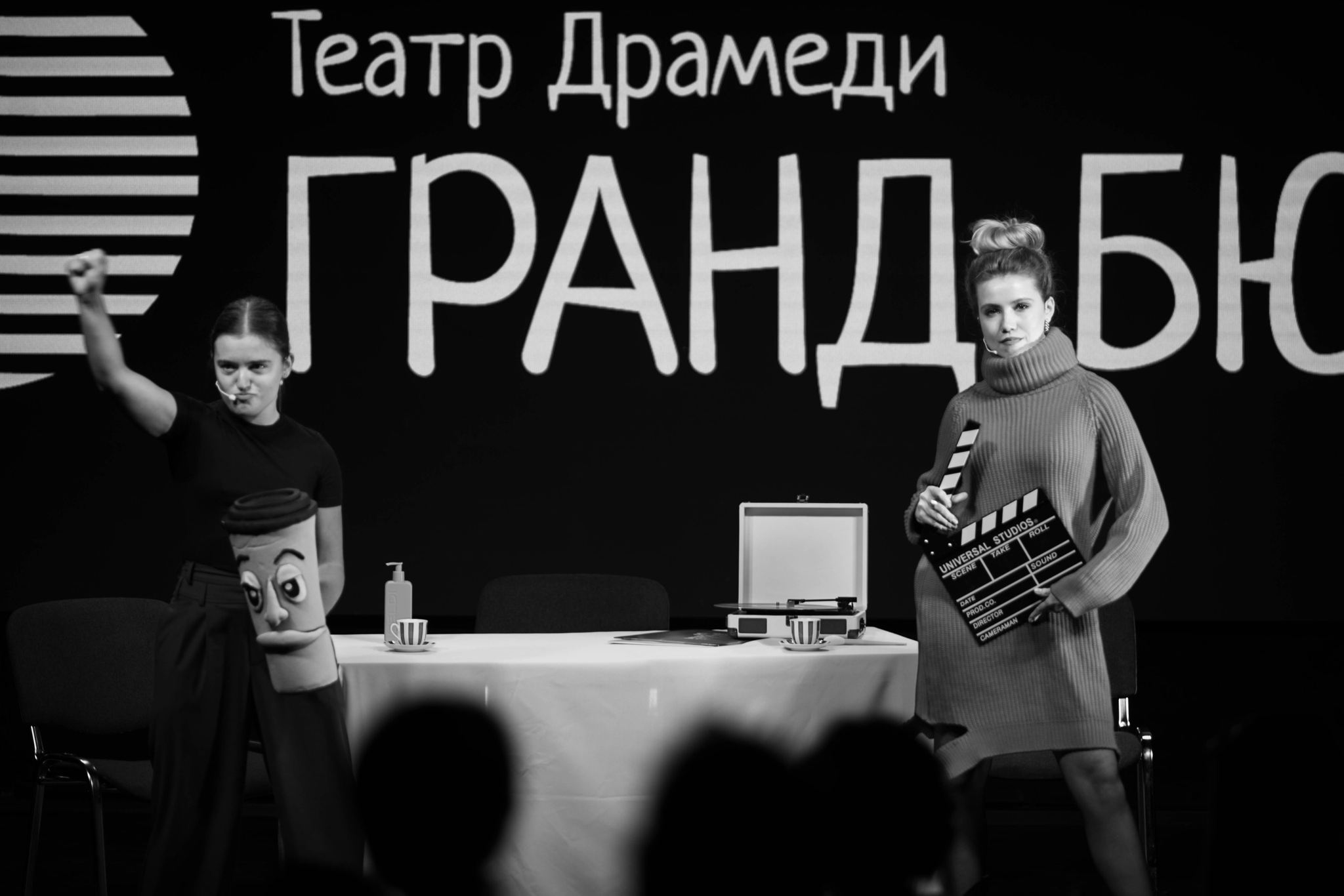 Вечер двух спекталей! Много юмора с антрактом